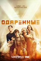 &quot;The Gifted&quot; - Russian Movie Poster (xs thumbnail)