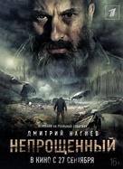 Neproshchennyy - Russian Movie Poster (xs thumbnail)