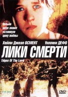 Edges of the Lord - Russian DVD movie cover (xs thumbnail)