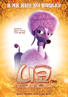 Niko - Lent&auml;j&auml;n poika - South Korean Movie Poster (xs thumbnail)