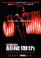 Upgrade - Hong Kong Movie Poster (xs thumbnail)