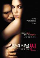 Original Sin - South Korean Movie Poster (xs thumbnail)
