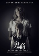 The Prodigy - Taiwanese Movie Poster (xs thumbnail)