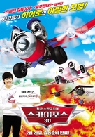 Sky Force - South Korean Movie Poster (xs thumbnail)