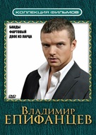 &quot;Bandy&quot; - Russian Movie Cover (xs thumbnail)