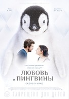 Le secret des banquises - Russian Movie Poster (xs thumbnail)