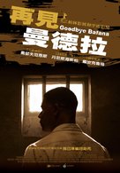Goodbye Bafana - Taiwanese Movie Poster (xs thumbnail)