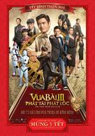 Du cheng feng yun III - Vietnamese Movie Poster (xs thumbnail)
