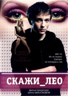 Skazhi Leo - Russian Movie Cover (xs thumbnail)