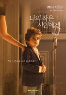 The Kindergarten Teacher - South Korean Movie Poster (xs thumbnail)