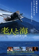 Rojin to umi - Japanese Movie Poster (xs thumbnail)