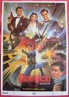Once a Thief - Thai Movie Poster (xs thumbnail)