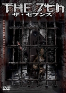 Polycarp - Japanese DVD movie cover (xs thumbnail)