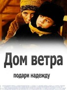 Dom vetra - Russian Movie Poster (xs thumbnail)