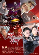 Seung chi sun tau - Hong Kong poster (xs thumbnail)