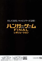 The Hunger Games: Mockingjay - Part 2 - Japanese Logo (xs thumbnail)