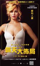 American Hustle - Taiwanese Movie Poster (xs thumbnail)