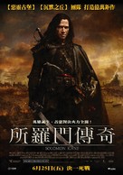 Solomon Kane - Taiwanese Movie Poster (xs thumbnail)
