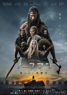 The Northman - Japanese Movie Poster (xs thumbnail)