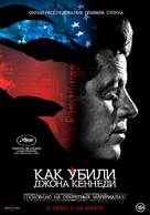 JFK Revisited: Through the Looking Glass - Russian Movie Poster (xs thumbnail)