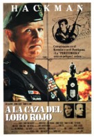The Package - Spanish Movie Poster (xs thumbnail)
