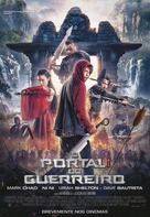 Warrior&#039;s Gate - Portuguese Movie Poster (xs thumbnail)