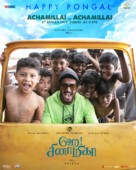 Hey Sinamika - Indian Movie Poster (xs thumbnail)