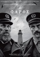 The Lighthouse - Greek DVD movie cover (xs thumbnail)