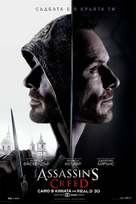 Assassin&#039;s Creed - Bulgarian Movie Poster (xs thumbnail)