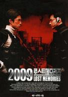 2009 - Movie Poster (xs thumbnail)