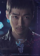 &quot;Najgwa Bam&quot; - South Korean Movie Poster (xs thumbnail)