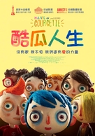 Ma vie de courgette - Taiwanese Movie Poster (xs thumbnail)