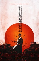 Mugen no j&ucirc;nin - Movie Poster (xs thumbnail)