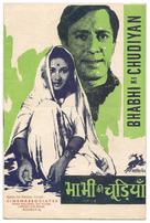 Bhabhi Ki Chudiyan - Indian Movie Poster (xs thumbnail)