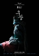 Idol - South Korean Movie Poster (xs thumbnail)