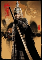 An Empress and the Warriors - Taiwanese Movie Poster (xs thumbnail)