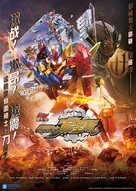 Kamen Raid&acirc; Birudo Ny&ucirc; Warudo Kamen Raid&acirc; Gurisu - Chinese Movie Poster (xs thumbnail)