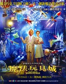 Mr. Magorium&#039;s Wonder Emporium - Taiwanese Movie Poster (xs thumbnail)