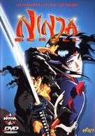 Ninja Scroll - French DVD movie cover (xs thumbnail)