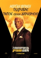 The Hitman&#039;s Wife&#039;s Bodyguard - Ukrainian Movie Poster (xs thumbnail)