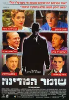The Good Shepherd Poster