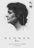 Hannah - South Korean Movie Poster (xs thumbnail)