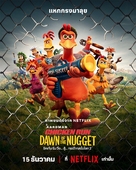Chicken Run: Dawn of the Nugget - Thai Movie Poster (xs thumbnail)
