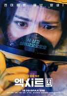 EXIT - South Korean Movie Poster (xs thumbnail)