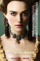 The Duchess - Hong Kong Movie Poster (xs thumbnail)