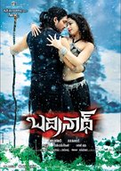 Badrinath - Indian Movie Poster (xs thumbnail)