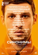 Synonymes - Russian Movie Poster (xs thumbnail)