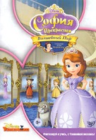 &quot;Sofia the First&quot; - Russian DVD movie cover (xs thumbnail)