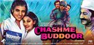 Chashme Buddoor - Indian poster (xs thumbnail)
