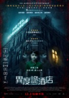 The Night - Hong Kong Movie Poster (xs thumbnail)